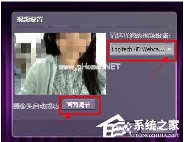 QT语音如何开启直播？QT语音开启直播的方法