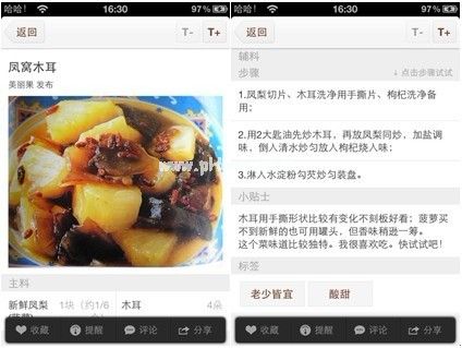 豆果美食怎么申请达人？豆果美食达人申请认证[多图]图片3