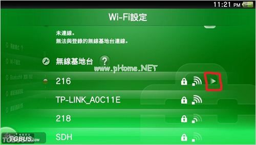 PSN  DM怎么使用？