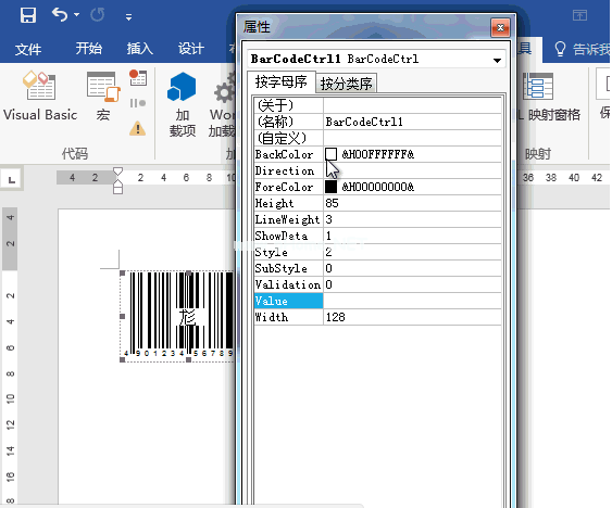 怎么用word制作二维码 用word制作二维码的教程 