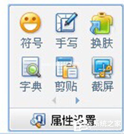 QQ拼音输入法怎么截图？QQ拼音输入法截图的方法