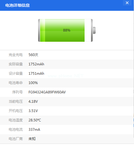 如何使用爱思助手查看iphone电池循环使用次数 