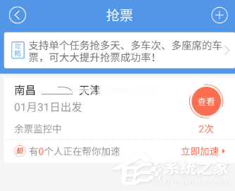 智行火车如何抢票？智行火车抢票方法