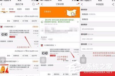 淘宝中商家拒绝申请退款怎么办？淘宝中商家拒绝申请退款解决方法