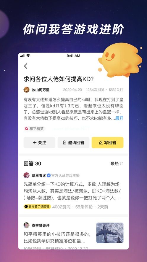 闪现一下有什么用？闪现一下使用方法[多图]图片3