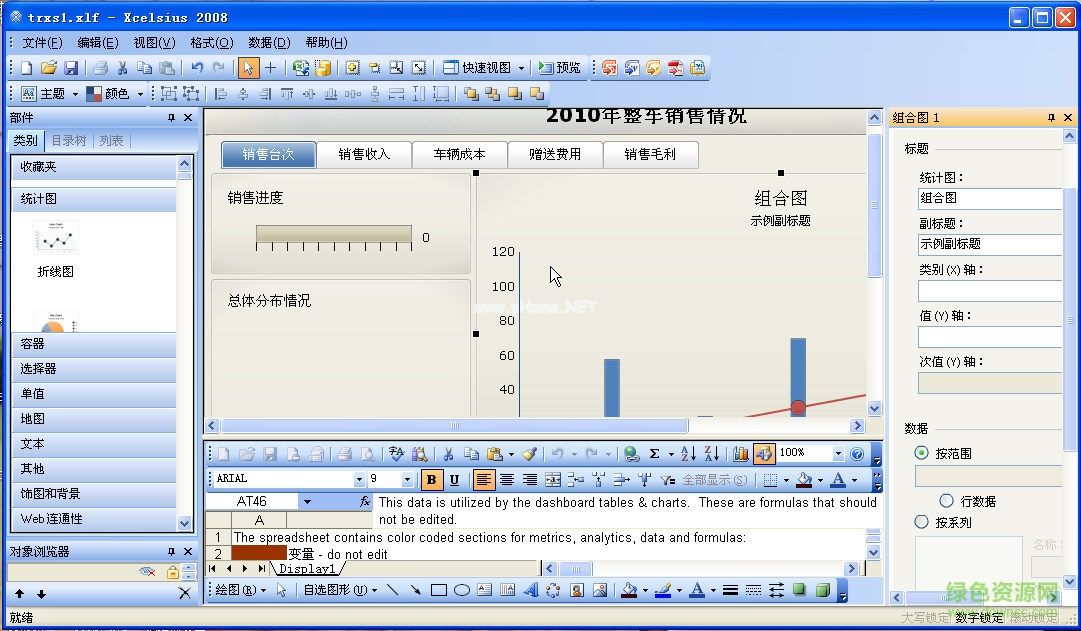 水晶易表2013破解版