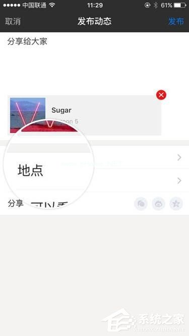 陌陌如何发布音乐动态？陌陌发布音乐动态的方法