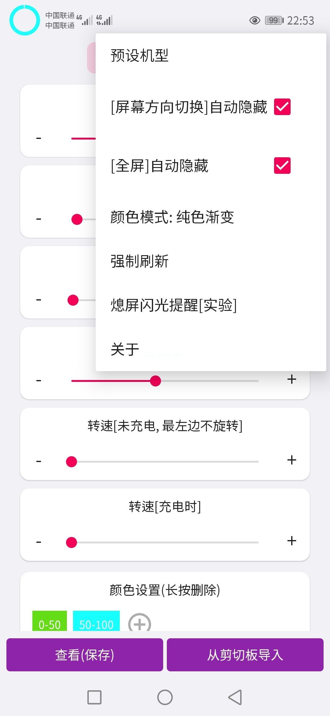 energyring软件怎么设置？怎么用？[多图]图片3