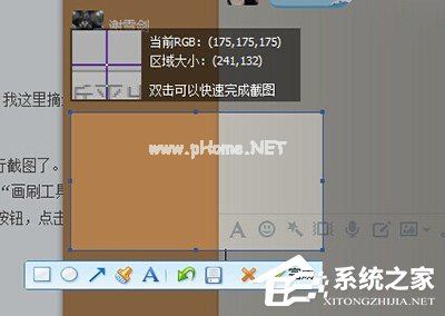 QQ拼音输入法怎么截图？QQ拼音输入法截图的方法