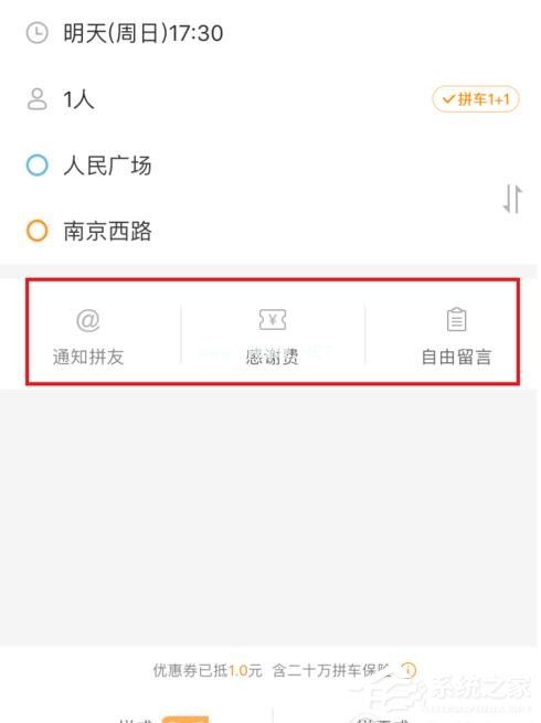 嘀嗒出行如何使用？嘀嗒出行使用方法