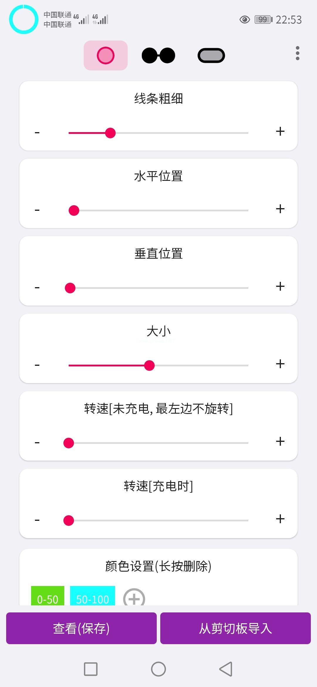 energyring软件怎么设置？怎么用？[多图]图片2