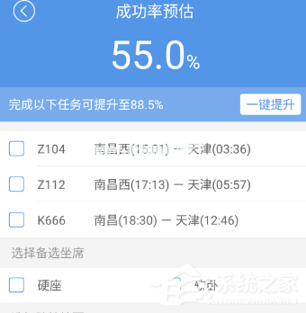 智行火车如何抢票？智行火车抢票方法