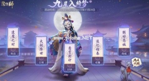 梦幻西游三维版绑定码在哪？联动阴阳师绑定方法[多图]图片2