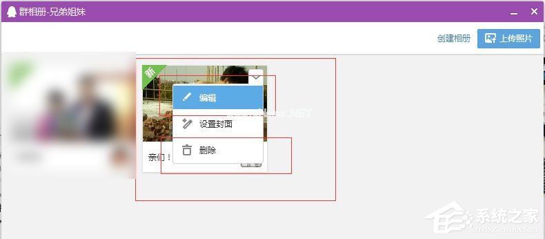 QQ群相册怎么删除？QQ群相册删除方法介绍