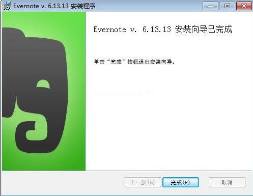 怎么安装印象笔记 安装印象笔记Evernote的具体教程 