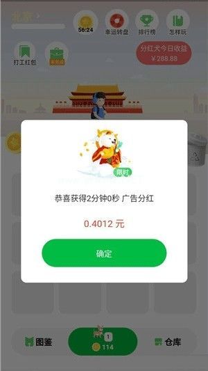 旅行王者是什么？旅行王者是真的吗[多图]图片2