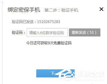 YY语音怎么绑定手机？YY语音绑定手机的方法