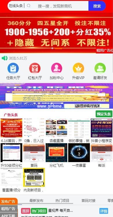 在线头条以哪种方式赚钱？在线头条如何实现快速赚钱？[多图]图片1