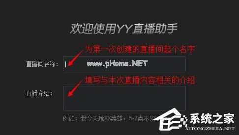 YY直播助手怎么开直播？YY直播助手开直播教程