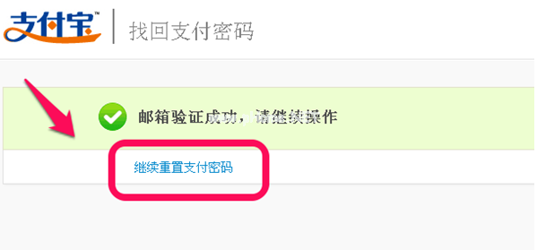 如何解决支付宝支付密码忘记的问题 解决支付宝支付密码忘了的三个方法 