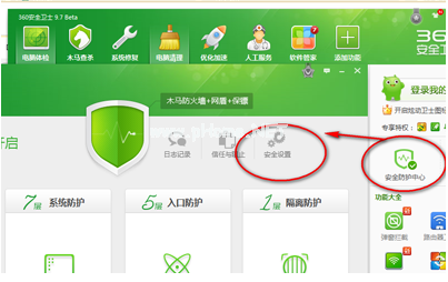 如何自定义安全设置让360安全卫士更贴近使用习惯 