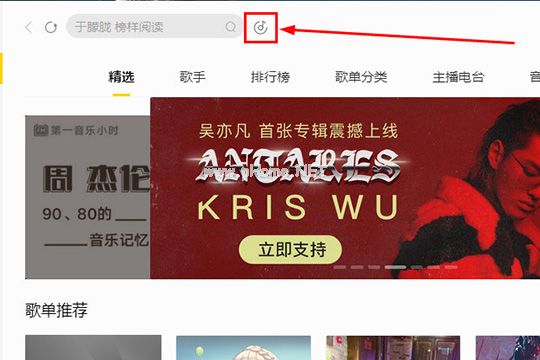 酷我音乐该怎样识别歌曲？