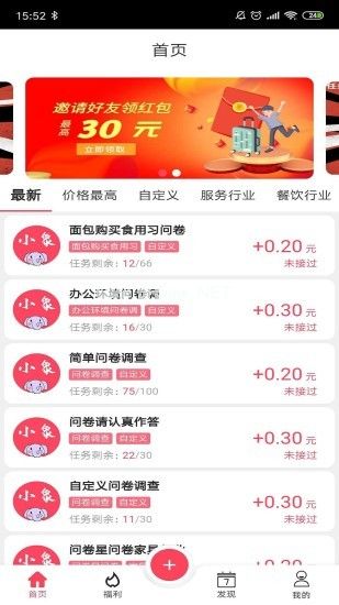 任务小象是什么？任务小象怎么样[多图]图片2