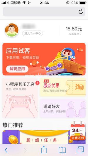 应用试客是真的吗？一天能赚多少[多图]图片1