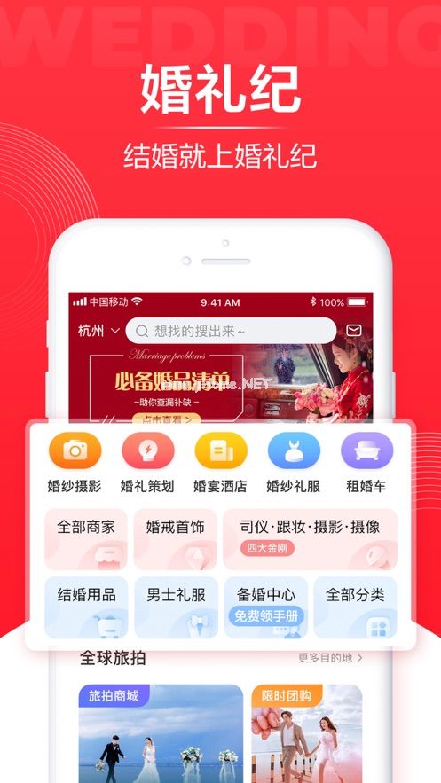 婚礼纪APP怎么做电子请帖？婚礼纪请帖有哪些功能？[多图]图片3