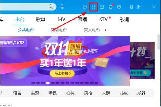 如何用酷狗音乐下载mp3？用酷狗音乐下载mp3的教程