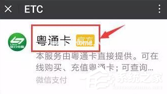 微信ETC卡如何办理？微信ETC卡办理方法