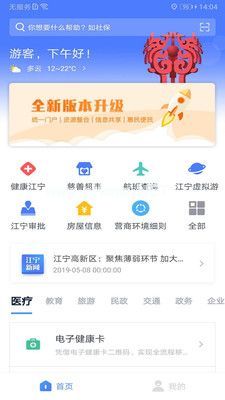 我的江宁怎么登陆？我的江宁怎么缴费[多图]图片1