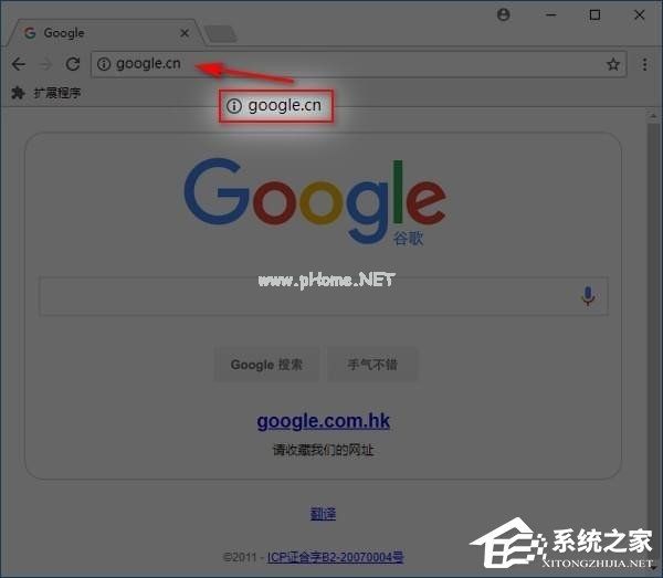 怎么禁止谷歌浏览器隐藏url的www前缀？禁止Chrome浏览器隐藏url的www前缀的方法