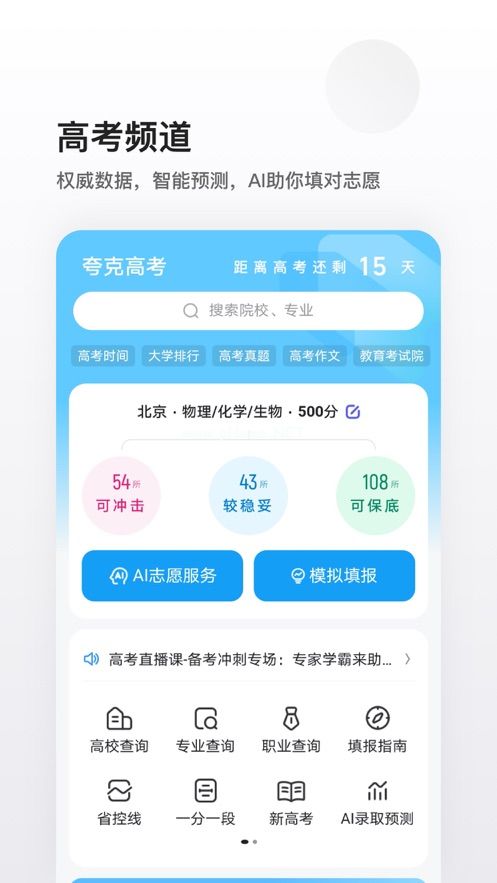 夸克APP怎么开启小说模式？怎么开启搜题模式？[多图]图片2