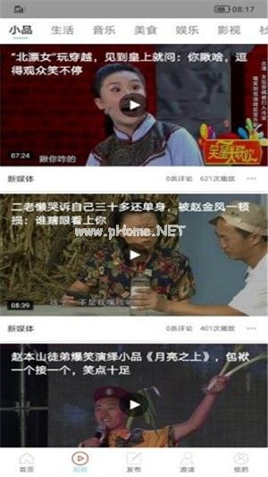 迎风转是什么软件？迎风转这款软件可靠吗？[多图]图片2