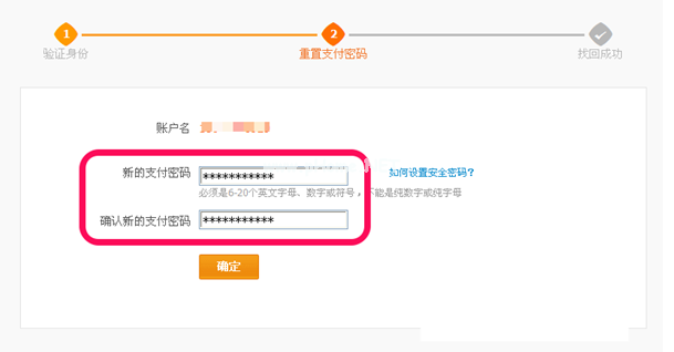 如何解决支付宝支付密码忘记的问题 解决支付宝支付密码忘了的三个方法 