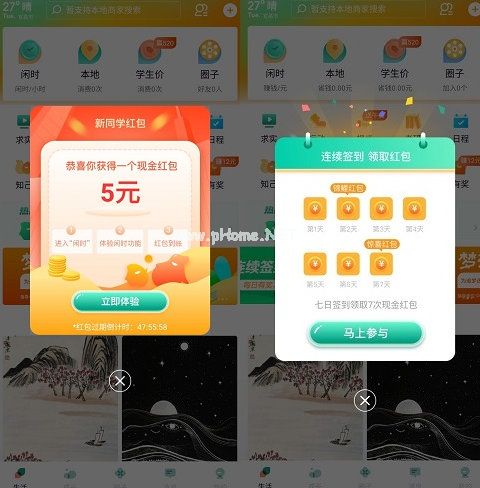 梨涡APP是干什么的？怎么挣钱？[多图]图片2