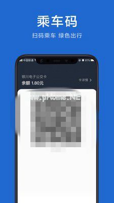 银川行是什么？银川行好用吗[多图]图片2