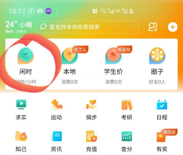 梨涡APP是干什么的？怎么挣钱？[多图]图片3