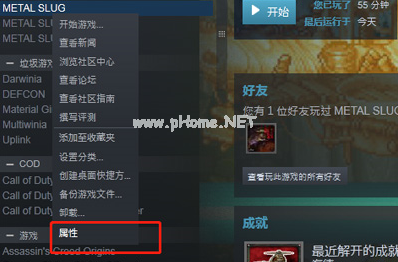 如何用Steam修复游戏 用Steam修复游戏的教程 