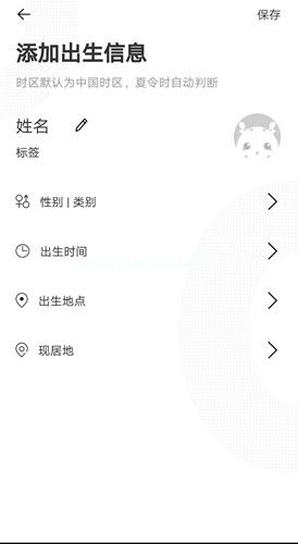 准了APP怎么用？怎么看星座成分？[多图]图片2