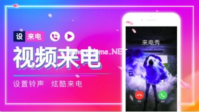 来电秀APP是什么？安全吗？[多图]图片2