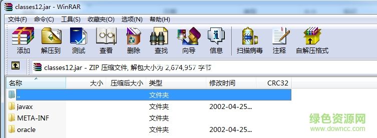 oracle12c驱动jar包