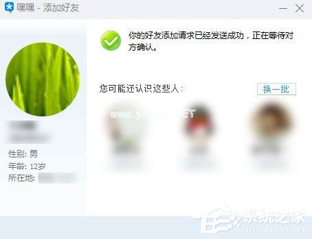 腾讯TIM怎么加好友？腾讯TIM添加好友的方法