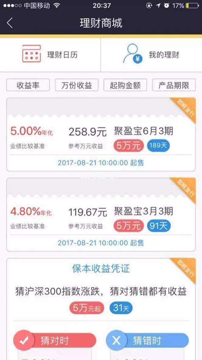 中信证券信e投怎么开户？软件使用教程[多图]图片3