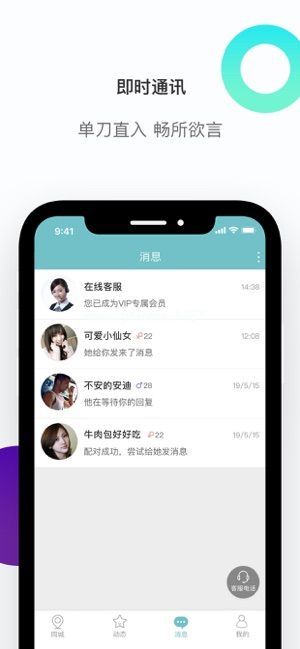 聊嘛这个软件是真的吗？聊嘛这个软件靠谱吗？[多图]图片2