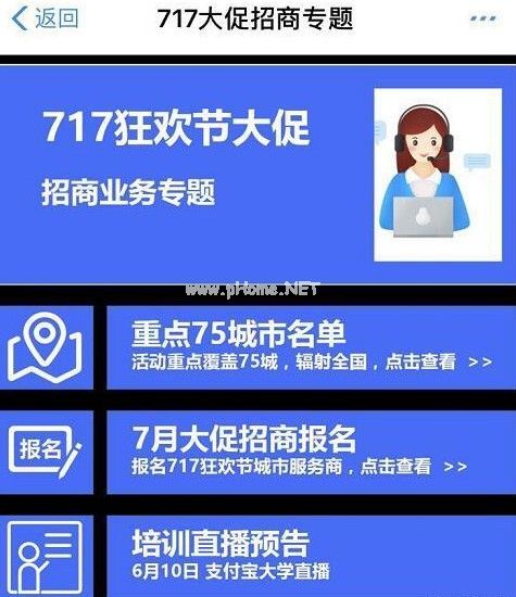 支付宝717消费券怎么领？消费券领取教程[多图]图片3