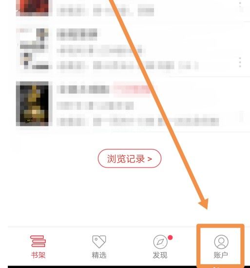 起点阅读怎么听书？起点app朗读设置[多图]图片1