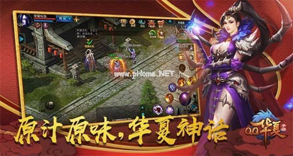 QQ华夏手游好玩吗？QQ华夏手游公测时间[多图]图片1