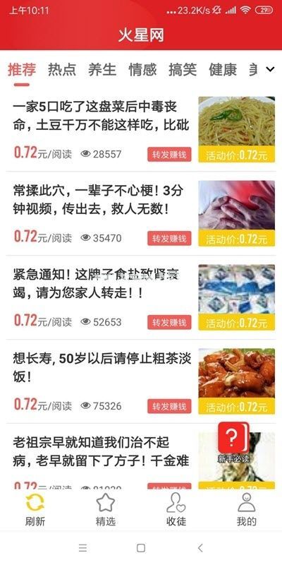 火星网是不是真的？火星网怎么样[多图]图片2